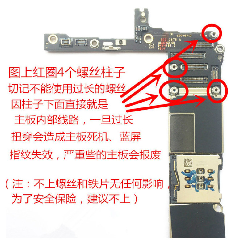 适用于苹果iphone6代6P国行美版S版三网通4G无锁全好良七牌OK主板