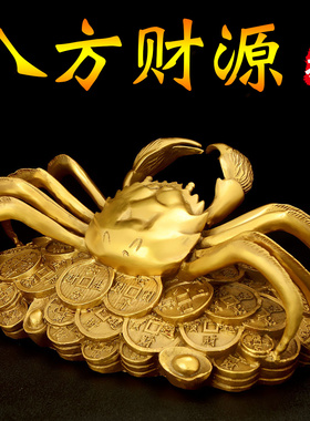 速发阁 铜螃蟹摆件八方来财铜蟹家居店铺装饰摆件