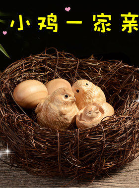 桃木小鸡手把件带鸡窝r小鸡一家亲一窝两鸡二蛋破壳鸡摆件工艺品
