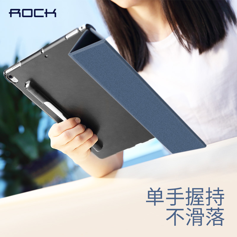 ROCK iPad air3保护套苹果pro10.5保护壳air3带笔槽超薄a1701皮套 - 图2