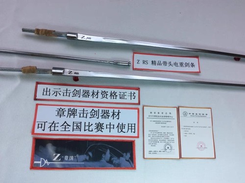 章牌花剑重剑佩剑系列剑条成人儿童比赛击剑条精品防锈两根起发-图1