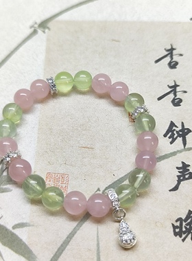 天然粉水晶间葡萄石手链原创设计