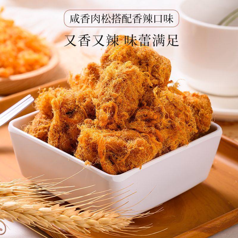 麻花海苔肉松红糖香辣小吃麻花传统特产糕点网红休闲零食解馋小吃,淘宝优惠券,粉丝福利购,淘宝优惠卷