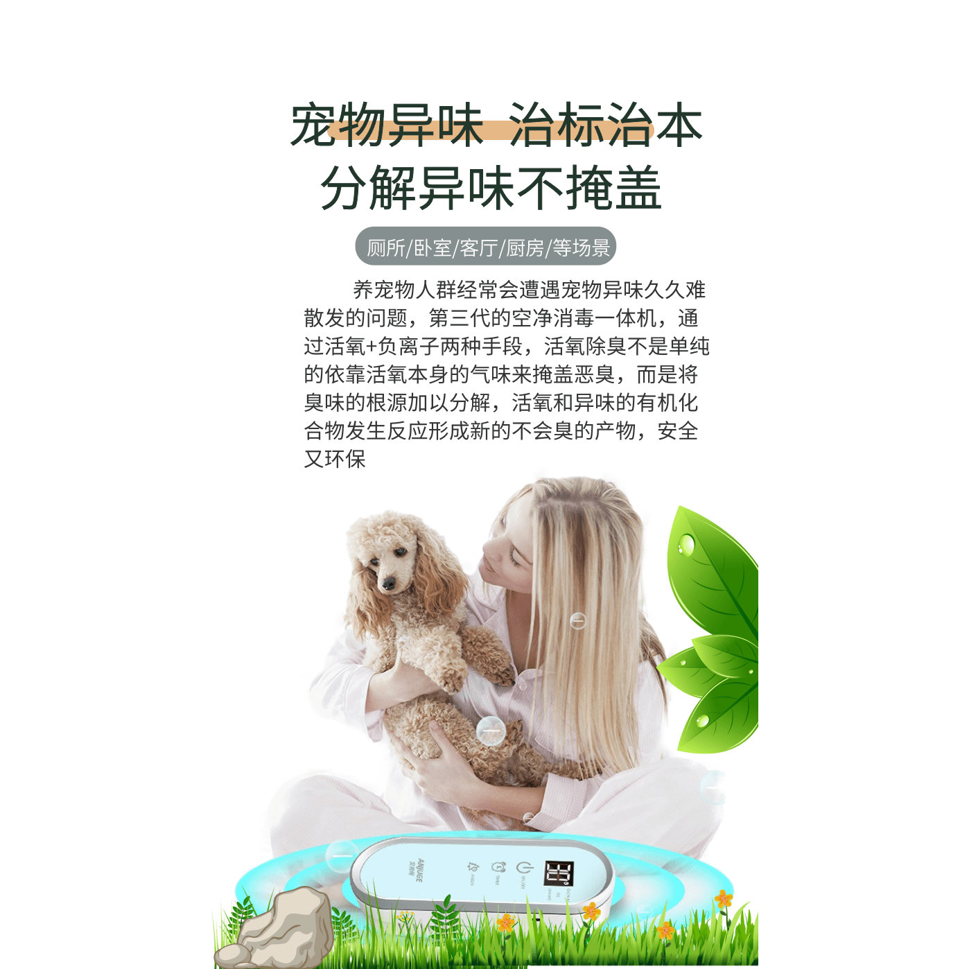 空气净化器宠物除臭卫生间厕所除异味甲醛杀菌家用臭氧汽车消毒机