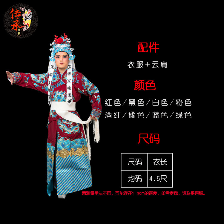 戏曲龙箭衣京剧武生老生花脸剑衣戏装舞台演出装小生龙剑戏剧服装 - 小编推荐 - WePost 全民代运 - 马来西亚中国淘宝代运与集运专家