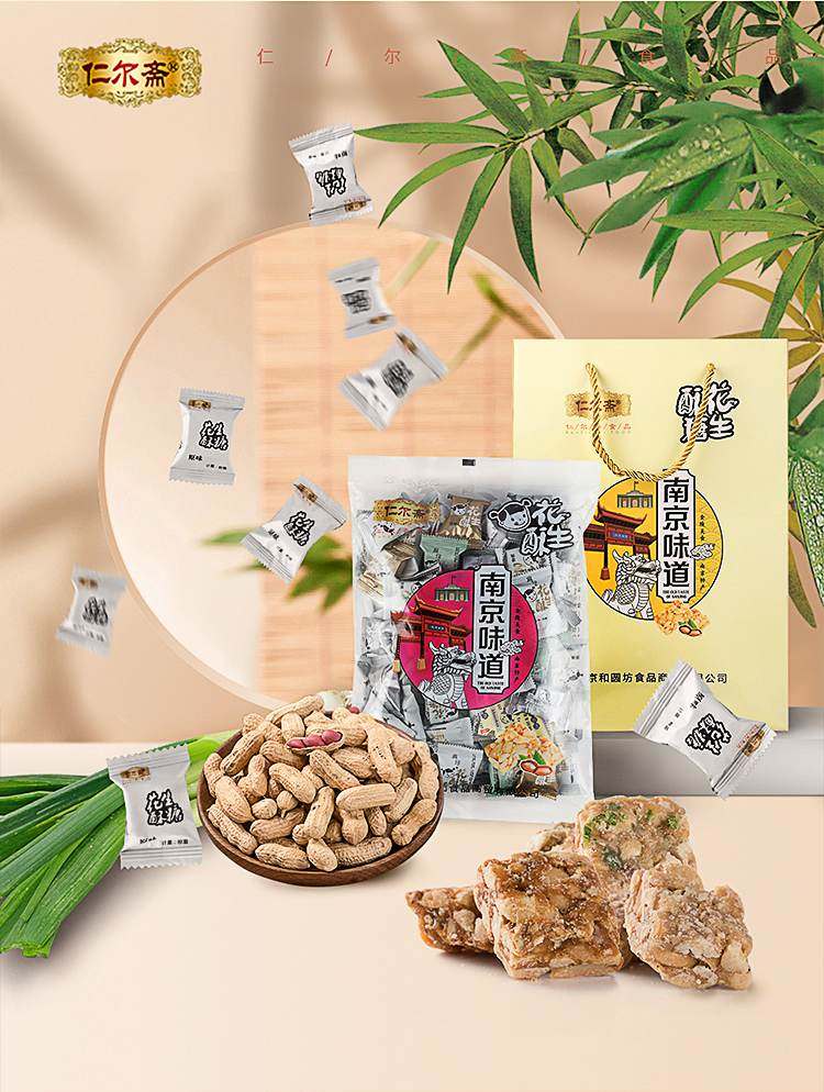 南京特产花生酥糖400g金陵美食传统糕点心小零食老式休闲食品网红,淘宝优惠券,粉丝福利购,淘宝优惠卷