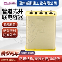 Nine-belly Wenzhou Weiscan BSMJWX0 45-30 15 20-3 20-3 parallel self-healing power capacitor 450V