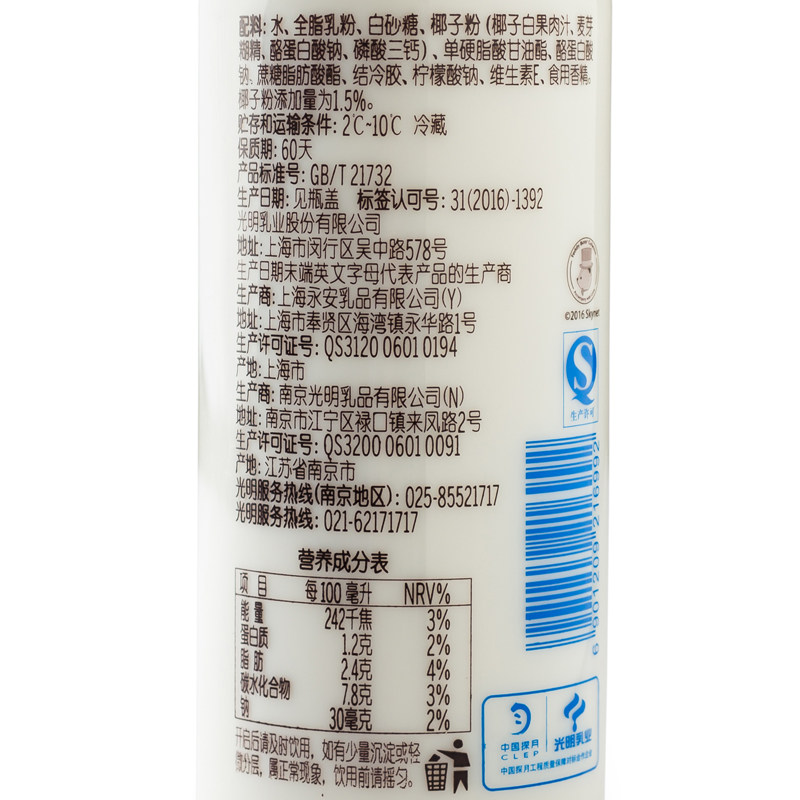 光明一只椰子1L整箱装牛奶婚庆饮料椰汁餐饮饮品1000ml大瓶家庭装,淘宝优惠券,粉丝福利购,淘宝优惠卷