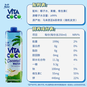 进口椰子水Vita Coco唯他可可椰子汁NFC天然青椰汁1L*12瓶0脂肪