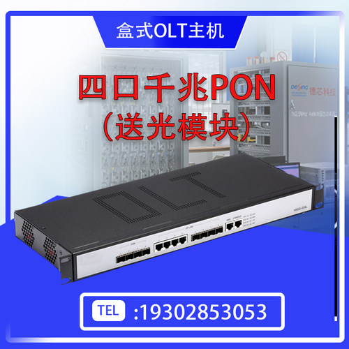 IP转DTMB/DVBC调制器宾馆酒店数字电视前端IPTV解码器 - 图2