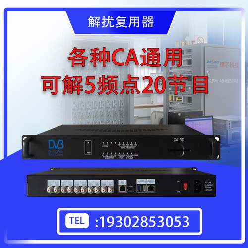 IP转DTMB/DVBC调制器宾馆酒店数字电视前端IPTV解码器 - 图1