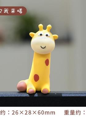 显眼包长颈鹿小摆件电脑屏幕显示器汽车车载中控台屏幕车内装饰品