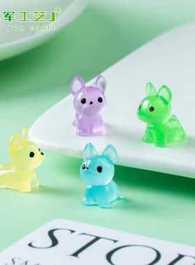 创意可爱夜光小狗萌粒 diy装饰品盲袋配件微景观桌面汽车载小摆件