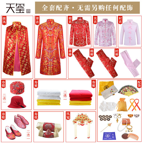 寿衣女全套  现代年轻女送老衣 全棉旗袍开衫高档纯棉寿服装 天玺 - 图1