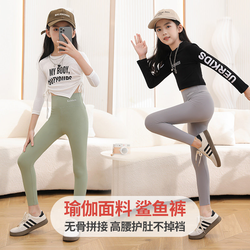 女童鲨鱼裤春秋韩版弹力瑜伽长裤儿童打底裤外穿薄款显瘦高腰裤子,淘宝优惠券,粉丝福利购,淘宝优惠卷