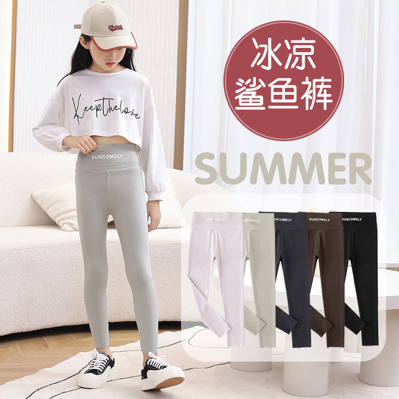 女童打底裤春秋外穿2026新款儿童鲨鱼裤女大童裤子高腰显瘦瑜伽裤,淘宝优惠券,粉丝福利购,淘宝优惠卷