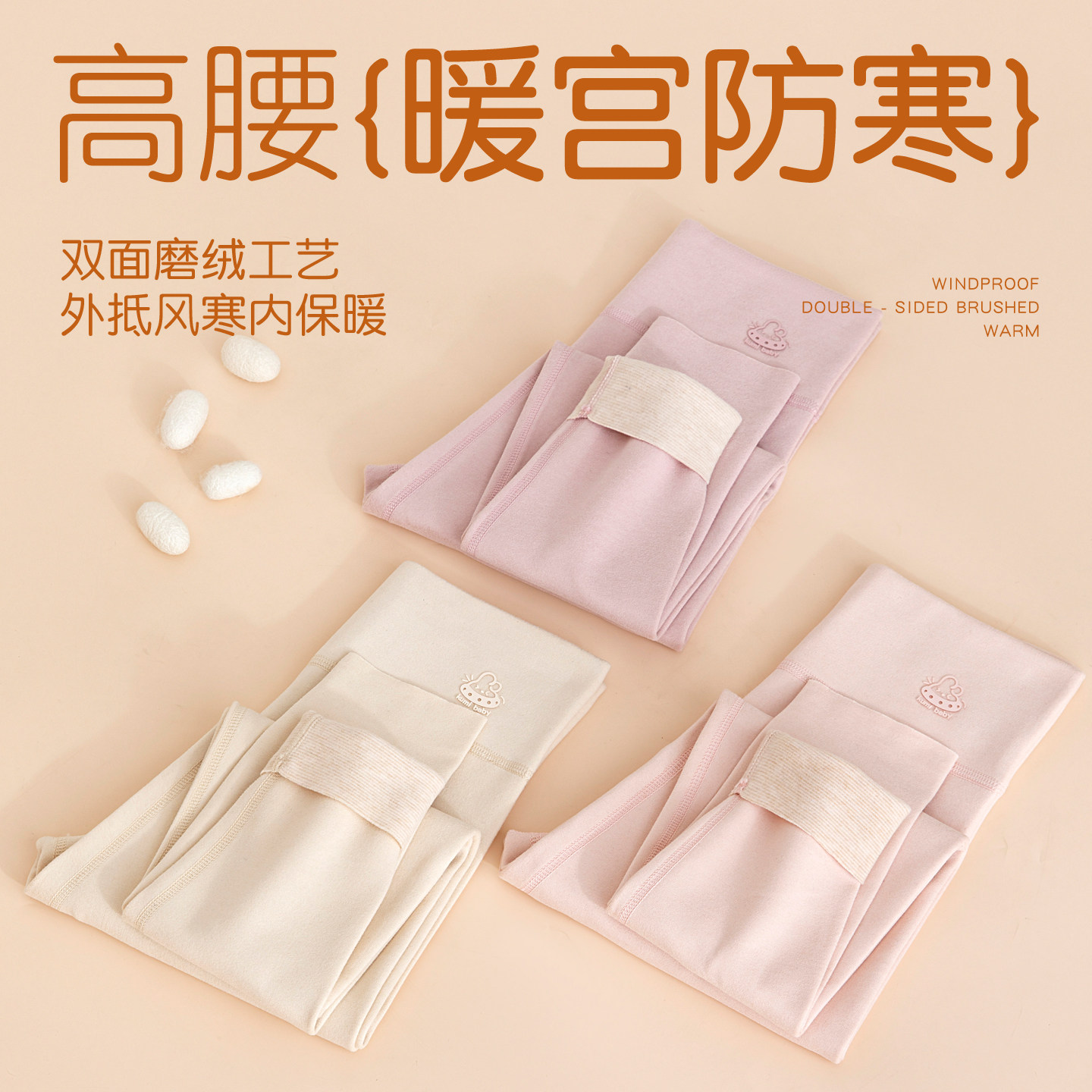 儿童保暖裤秋冬德绒高腰护肚羊毛蚕丝内穿秋裤女童加绒棉裤打底裤,淘宝优惠券,粉丝福利购,淘宝优惠卷