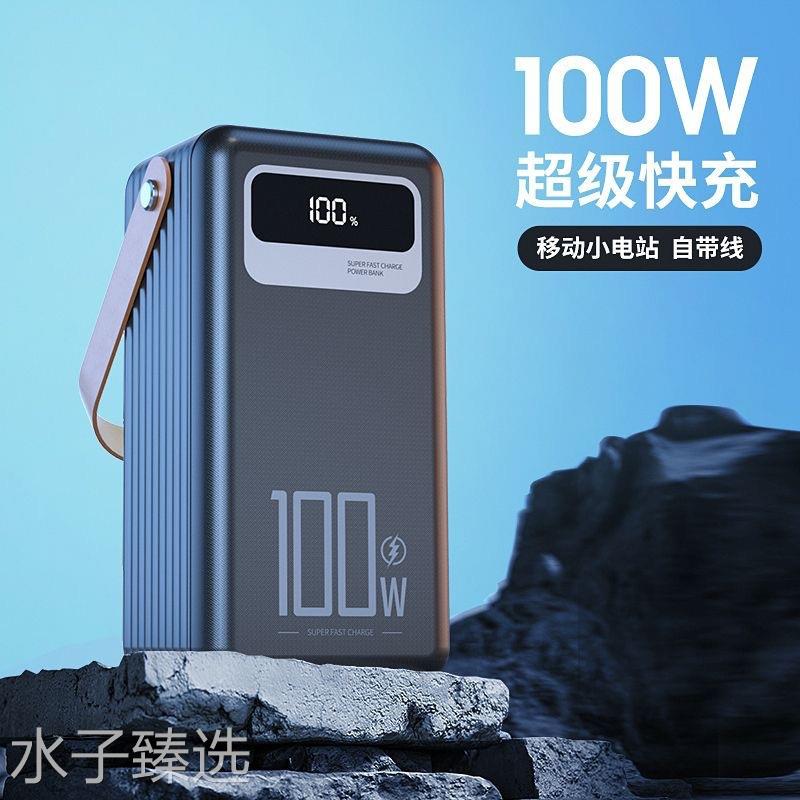 100W自带线充电宝160000毫安大容量适用苹果华为户外移动电源220V - 图1