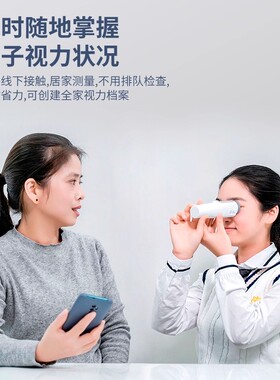 SinMeoC莫廷家用智能眼部验光仪青少年电子视力表小巧便携精准