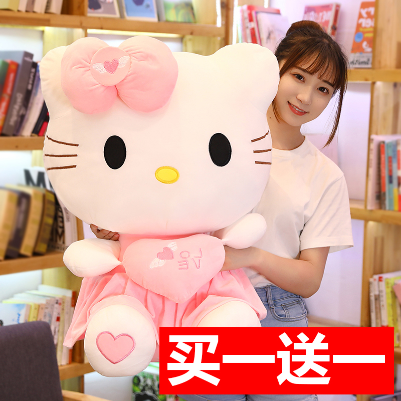 hello kitty公仔凯蒂哈喽KT布娃娃猫咪玩偶抱枕女生睡觉毛绒玩具