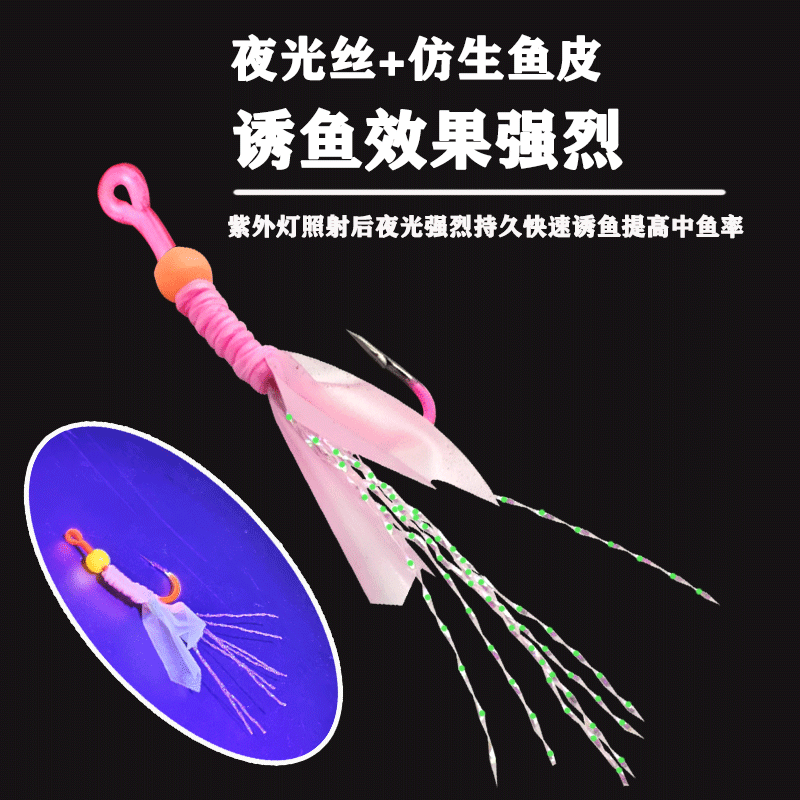 黄鱼线组海钓远投舟山大黄鱼专用仕挂鱼皮钩荧光钓组船钓拖底刺鱼,淘宝优惠券,粉丝福利购,淘宝优惠卷