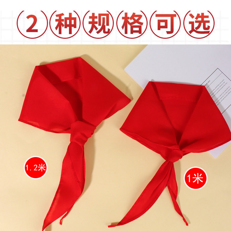 1.2米红领巾大号加厚棉布儿童通用国标准红领巾小学生1m小号,淘宝优惠券,粉丝福利购,淘宝优惠卷