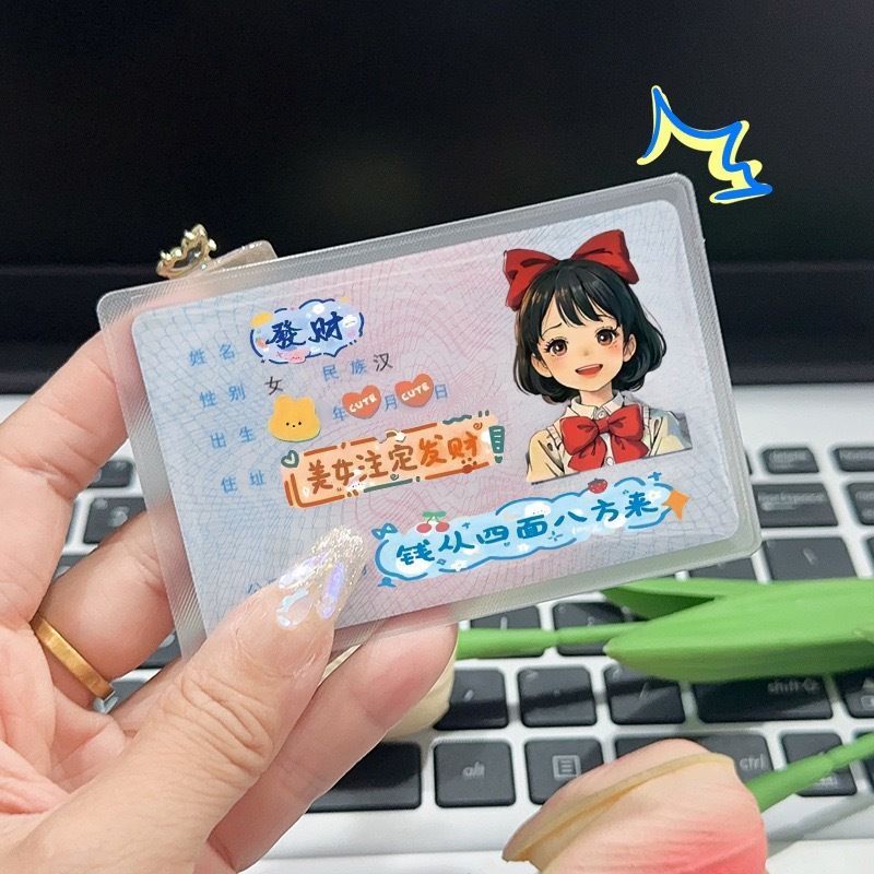 创意身份证卡套高颜值头像送闺蜜情侣整体印刷遮挡保护隐私证件套