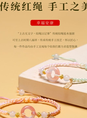 小众编织平安扣情侣手链情人节送女友浪漫礼物高级感手链出片冬季