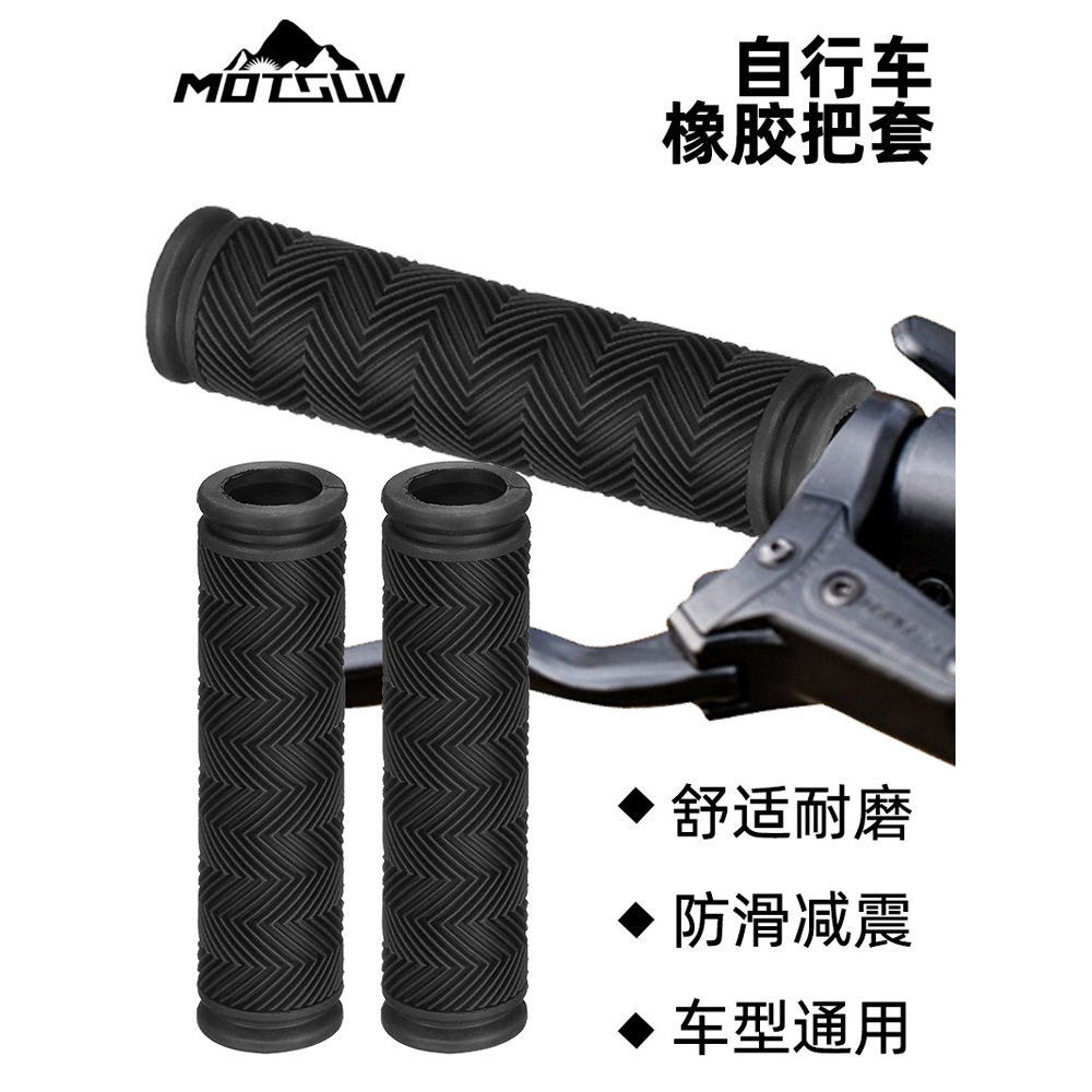 山地自行车橡胶把套水波纹通用单车防滑防震硅胶车把手套配件大全 - 图0