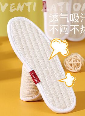 儿童棉纱防臭鞋垫透气吸汗柔软舒适棉布宝宝艾草除臭男女四季鞋垫