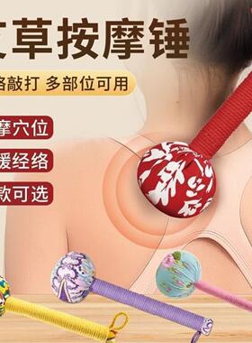 艾草养生锤成品经络敲打锤背神器按摩敲打锤按摩艾灸锤温灸器