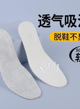 【特价】头层仿牛皮鞋垫防臭透气吸汗人造皮耐磨柔软舒适减