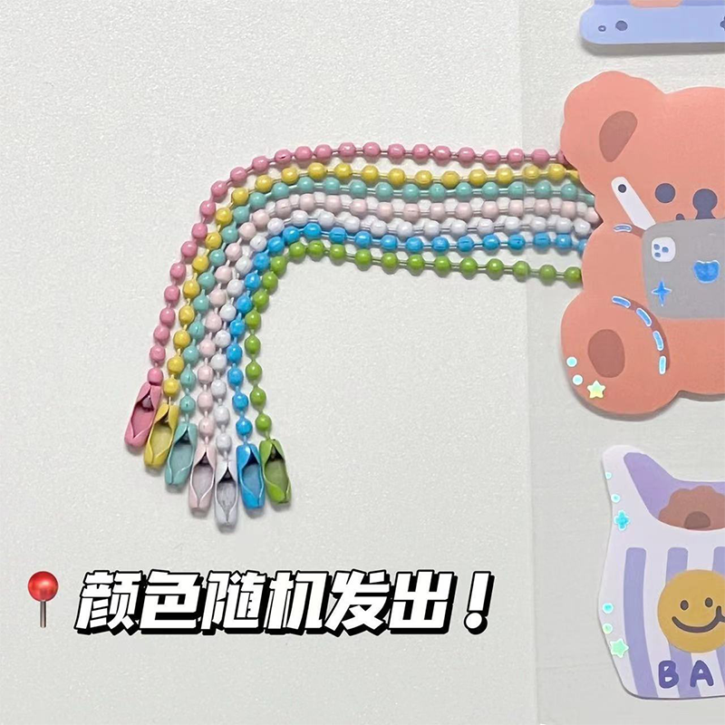 彩色珠链咕卡咕盘DIY链条手工挂件钥匙扣配件吊牌挂链子小饰品绳,淘宝优惠券,粉丝福利购,淘宝优惠卷