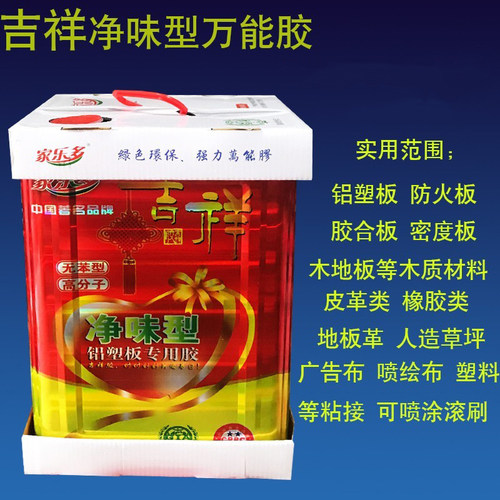 厂家直销净味环保型吉祥多用途强力胶木工胶铝塑板防火板大桶包邮 - 图0