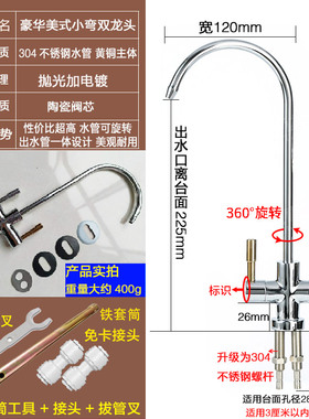 沁园净水器通用水龙头304不锈钢