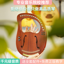 Lejachen Walter Zhuang students dream butterfly road Nana small harp beginner tutorial portable easy to learn Rachen instrument