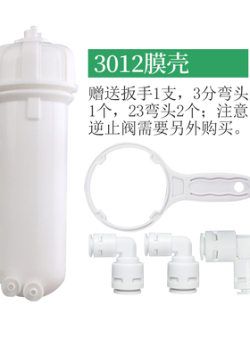 新源RO膜壳通用各品牌