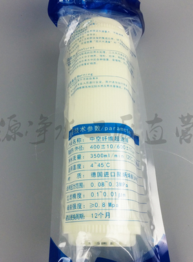 维式性强去杂质细菌净水器滤芯