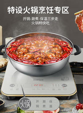 新品苏泊尔彩板高颜值电磁炉家用