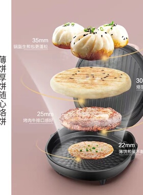 苏泊尔加深加大烙饼锅