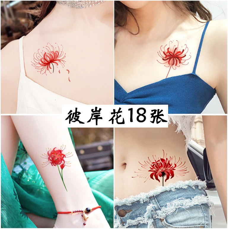 女生纹身彼岸花 新人首单立减十元 21年9月 淘宝海外
