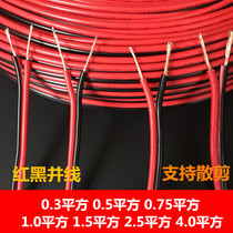 National Standard Red Black Line 0 5 Squared RVB Parallel 0 3LED Lamp line outdoor monitoring power cord 0-75 double and line