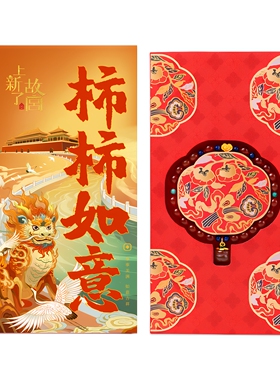 天中金足金999柿柿如意转运珠