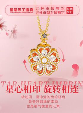 【吉林博物馆合作产品】