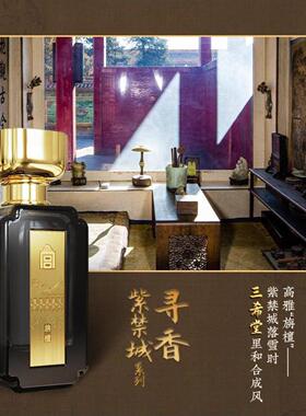 故宫六雅香水旃檀须弥四和兰麝