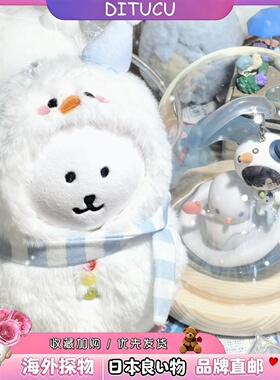 日本DITUCU圣诞节雪人自嘲熊挂件小公仔娃衣换装棉花娃娃玩偶礼物