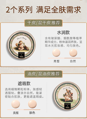 ZEESEA天使气垫BB霜替换持久遮瑕