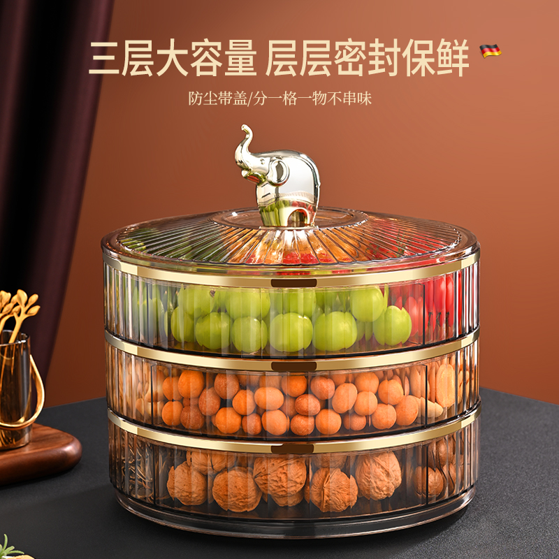 轻奢高档果盘家用客厅茶几2024新款零食瓜子坚果干果盘糖果收纳盒,淘宝优惠券,粉丝福利购,淘宝优惠卷