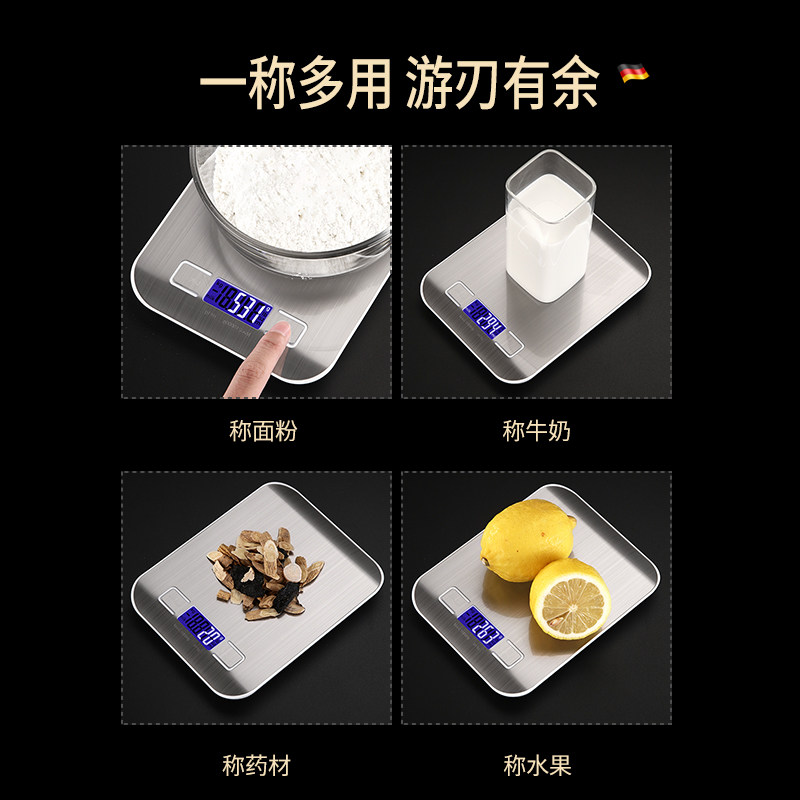 德国电子厨房秤家用电子秤精准称重器烘焙食物中药秤迷你小型克称_虎窝淘