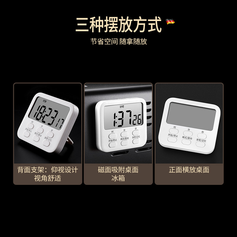 德国电子计时器厨房提醒器静音闹钟学生做题时间管理定时器学习,淘宝优惠券,粉丝福利购,淘宝优惠卷